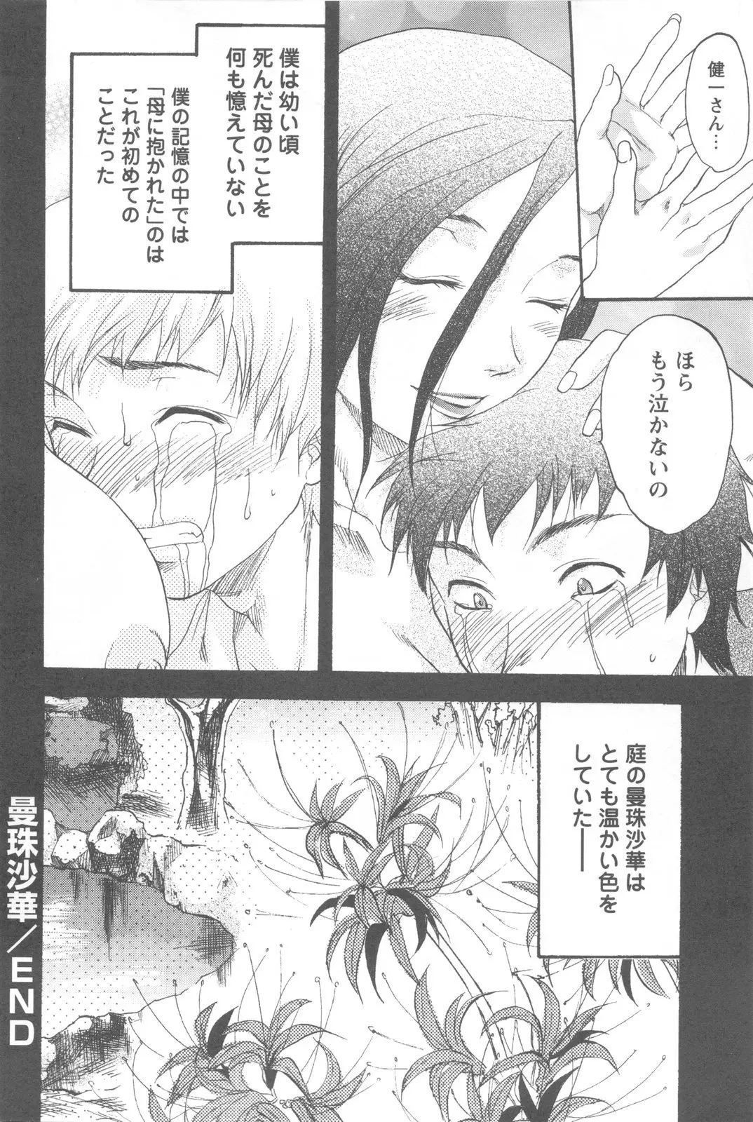 Page 194