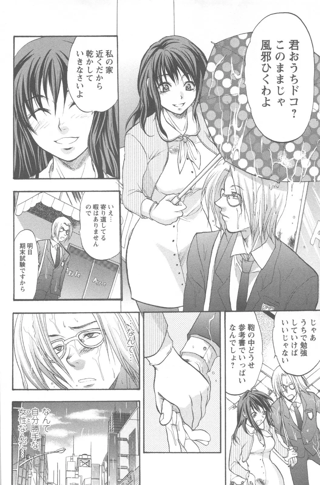 Page 196