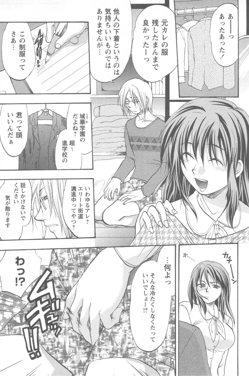 Page 197