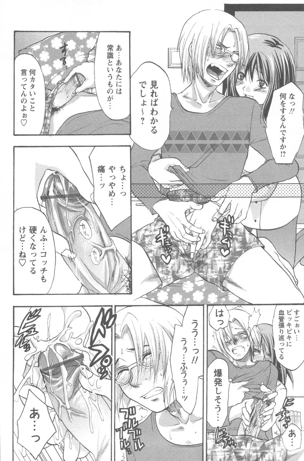 Page 198