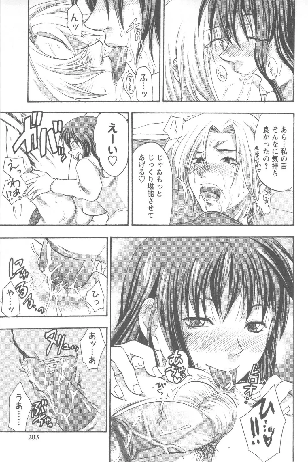 Page 201