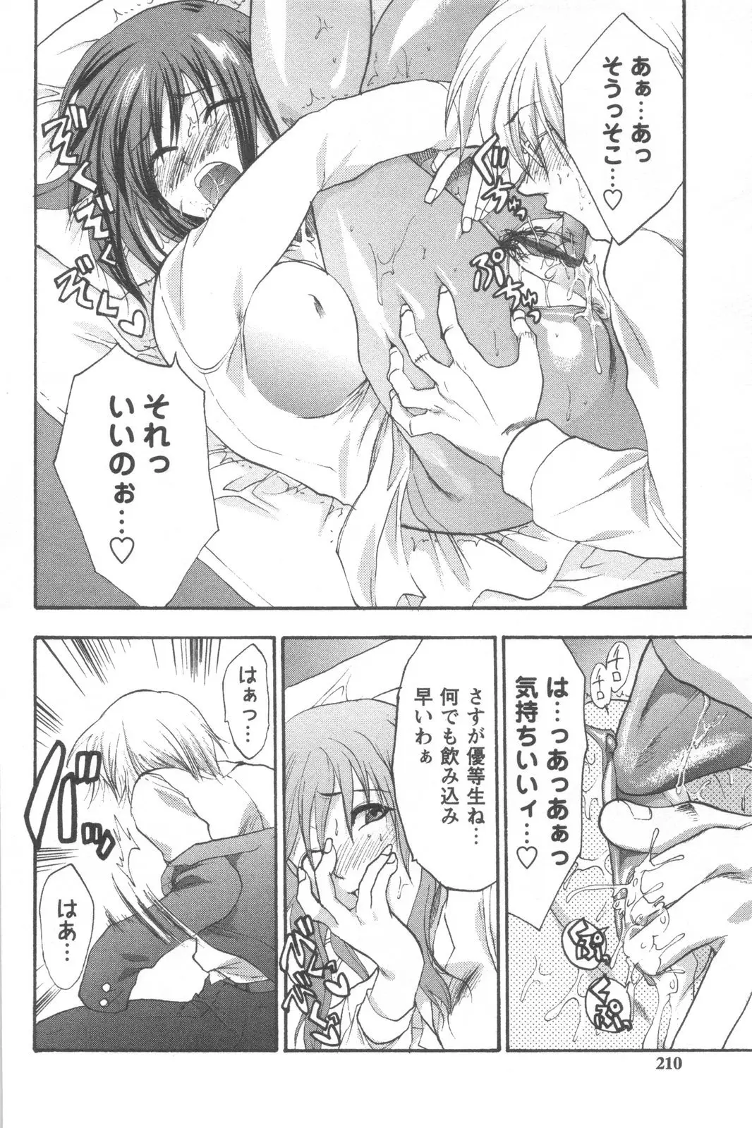 Page 208