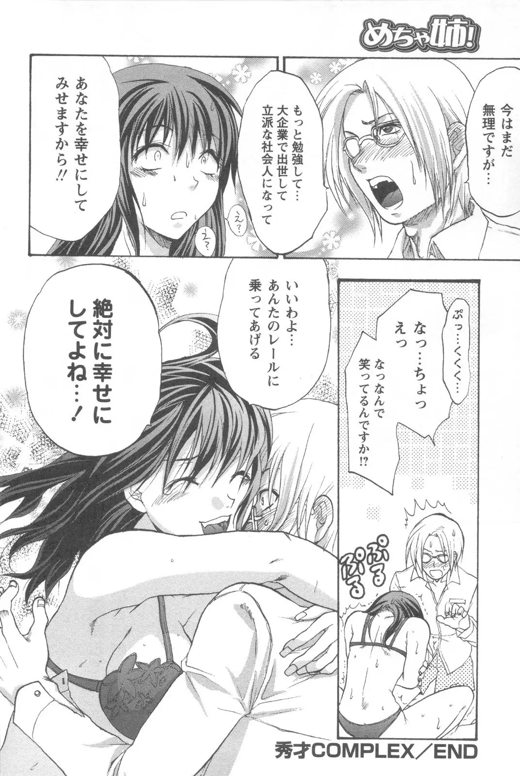 Page 214