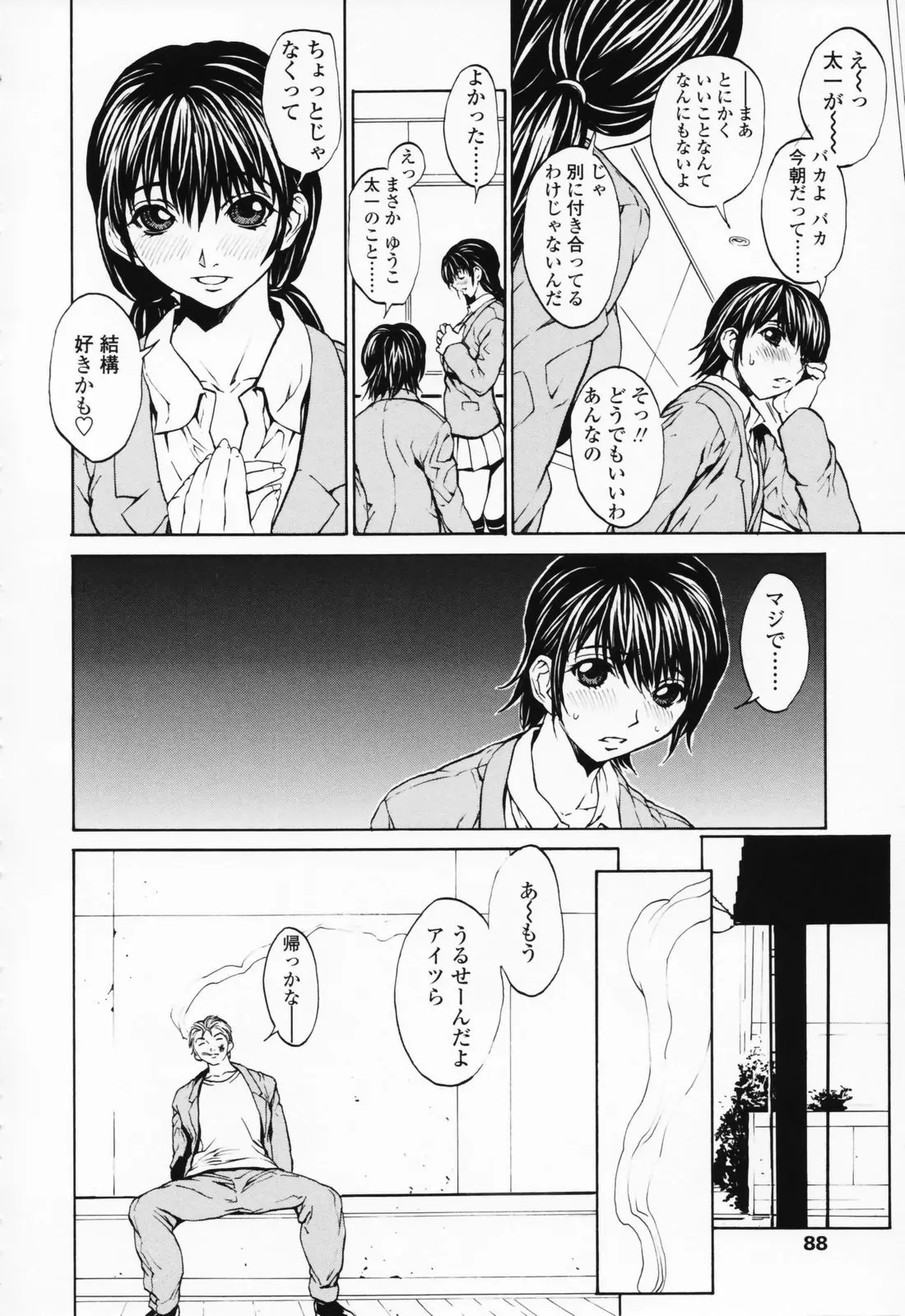 Page 87