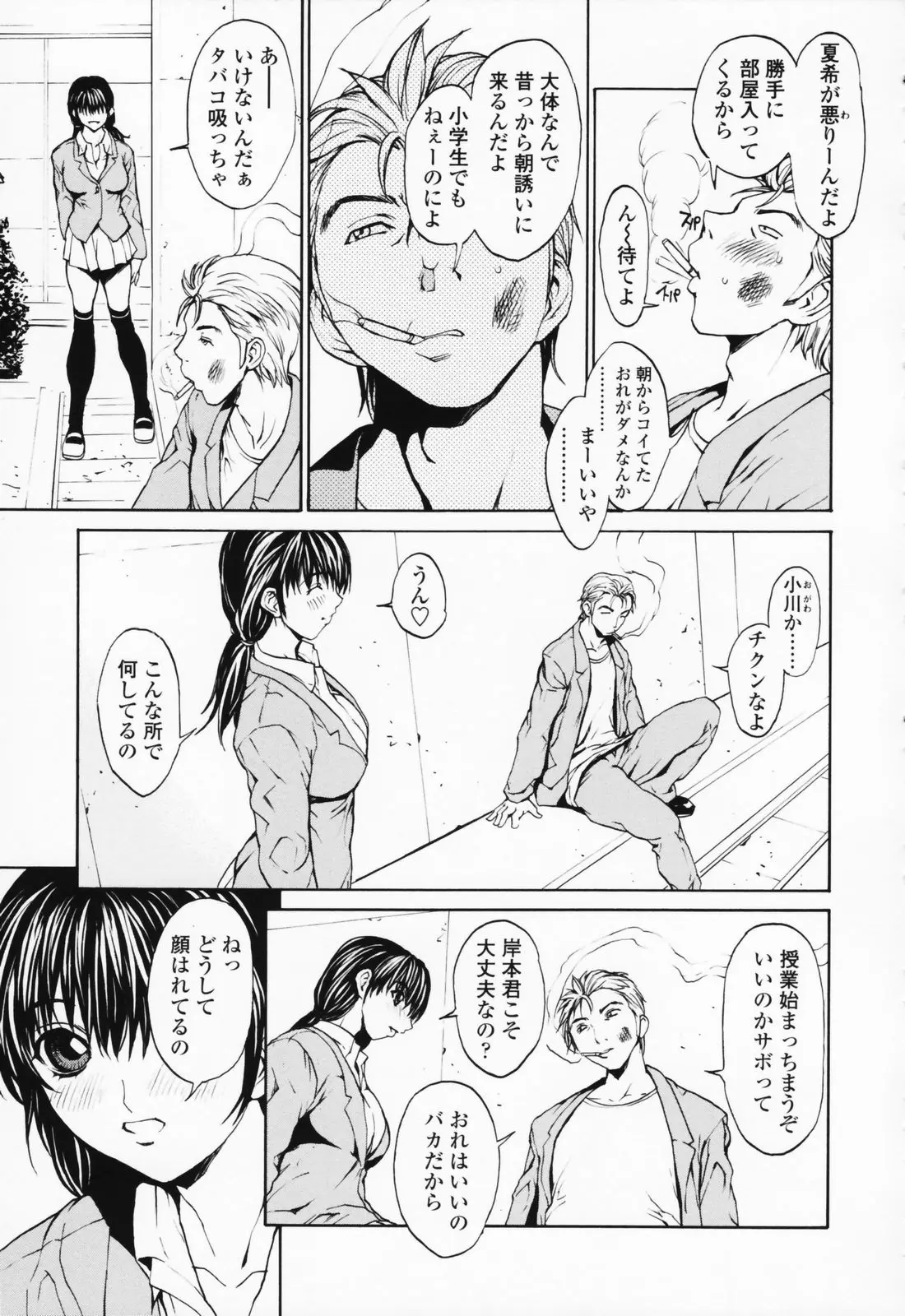Page 88