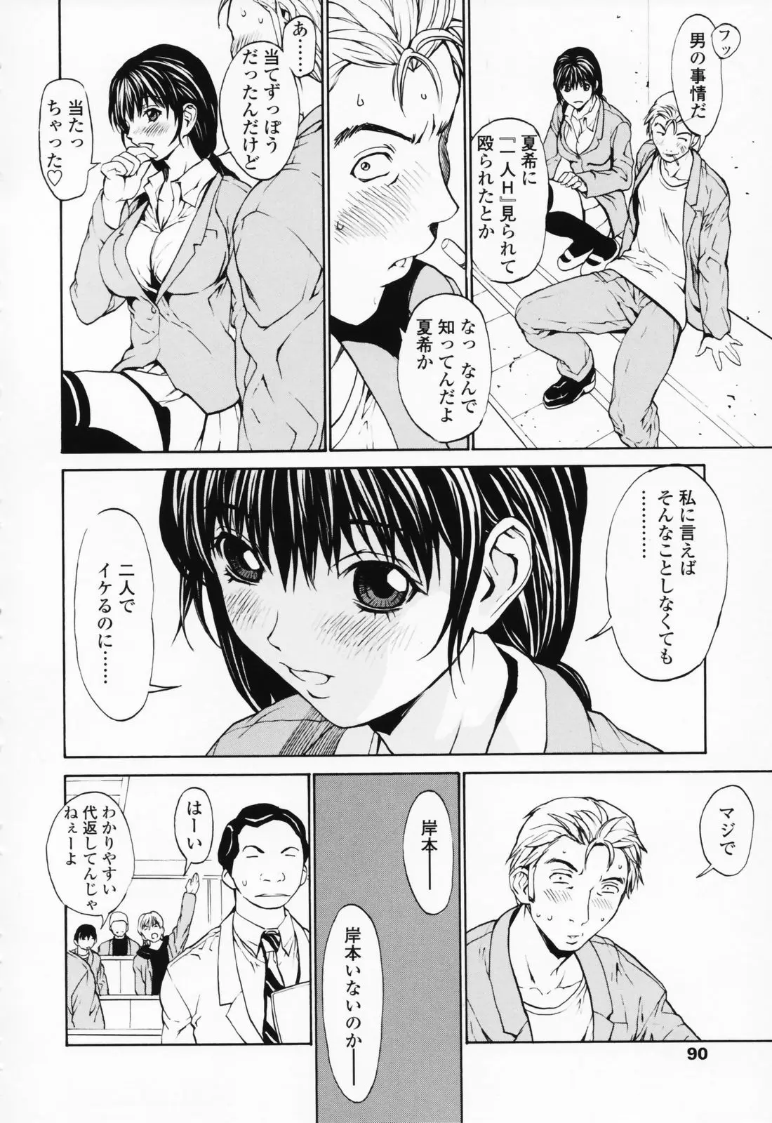 Page 89