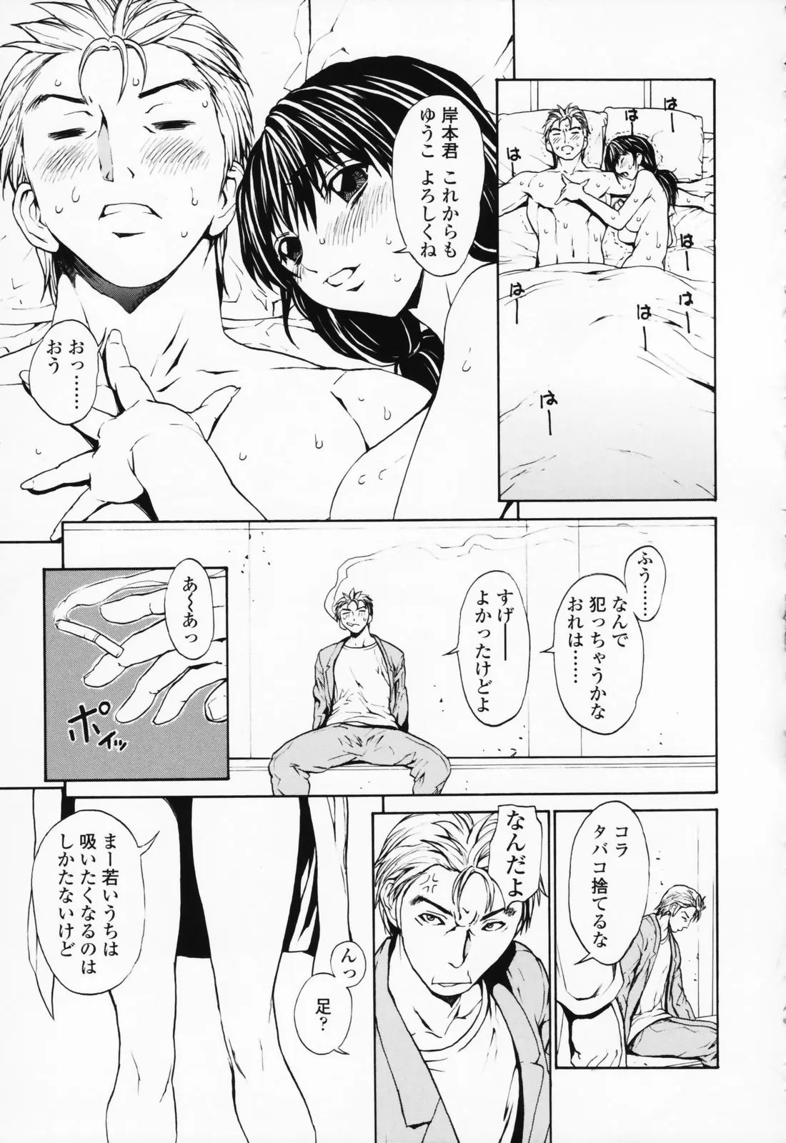 Page 98