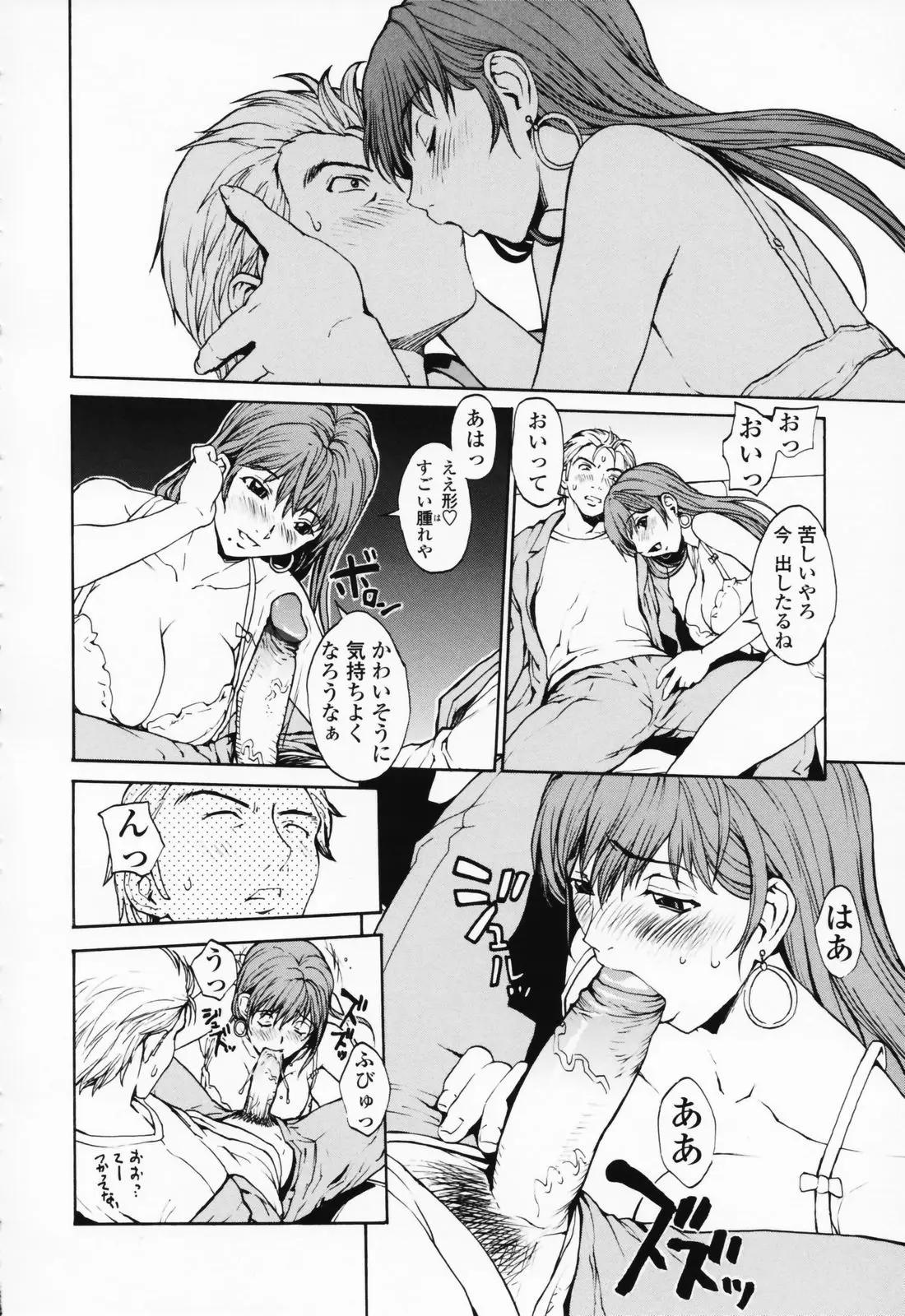 Page 105