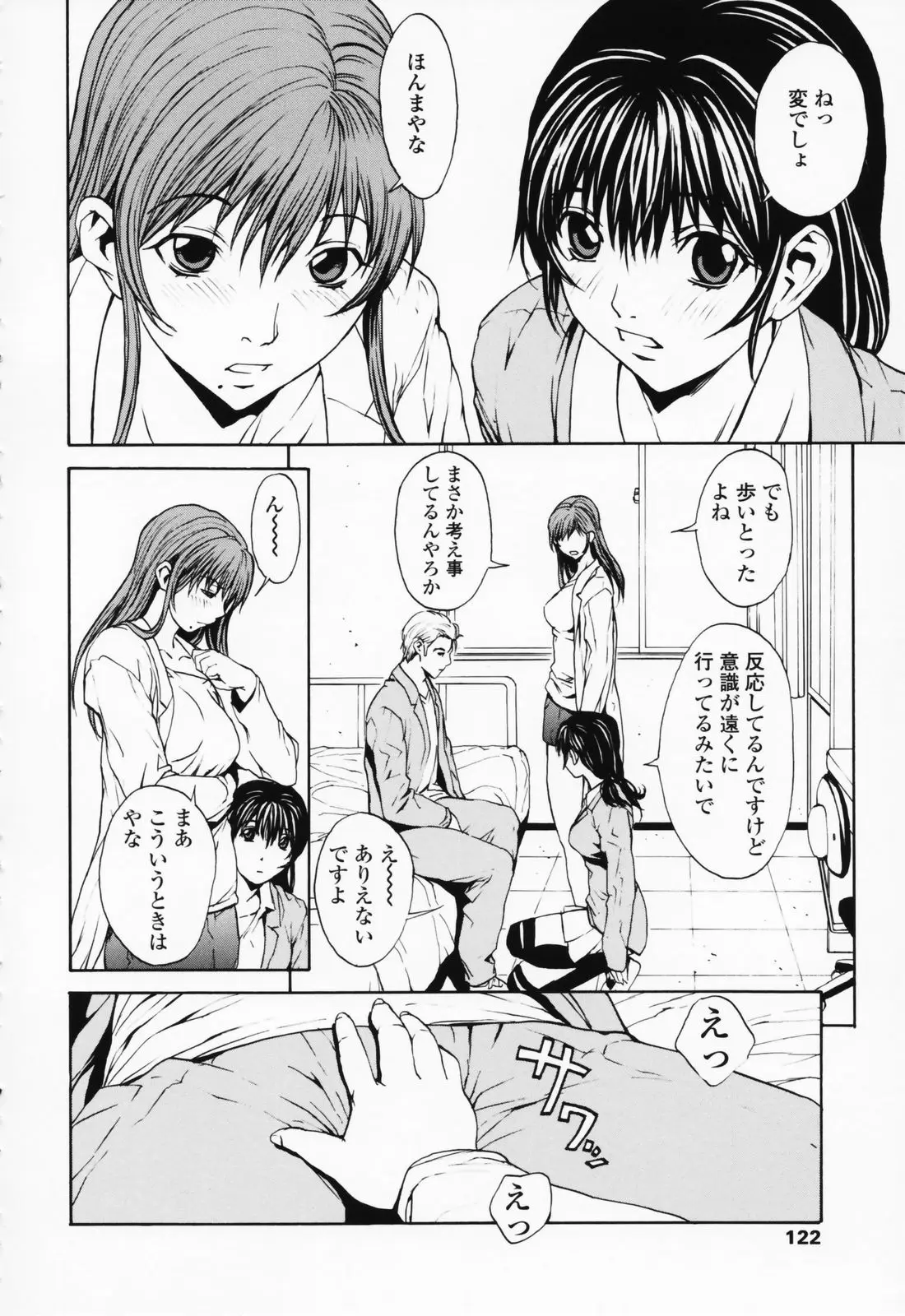 Page 121
