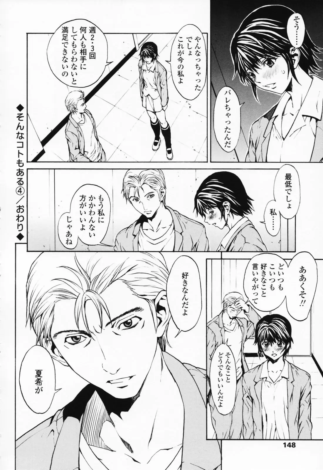 Page 147