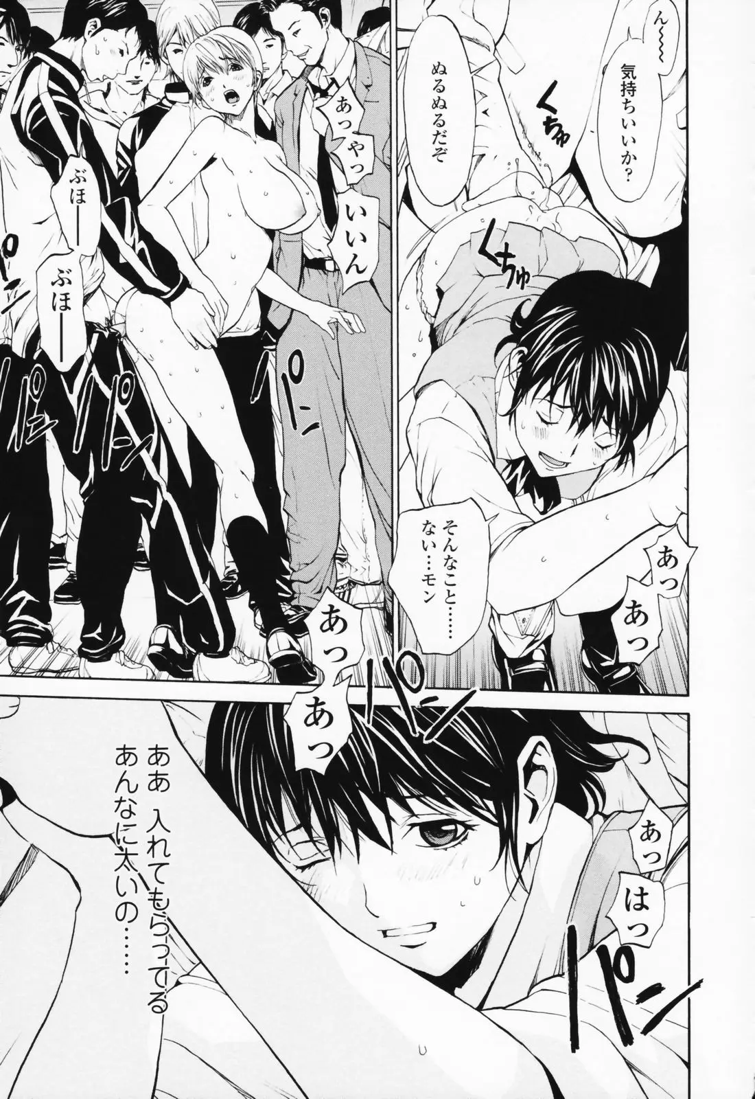 Page 172