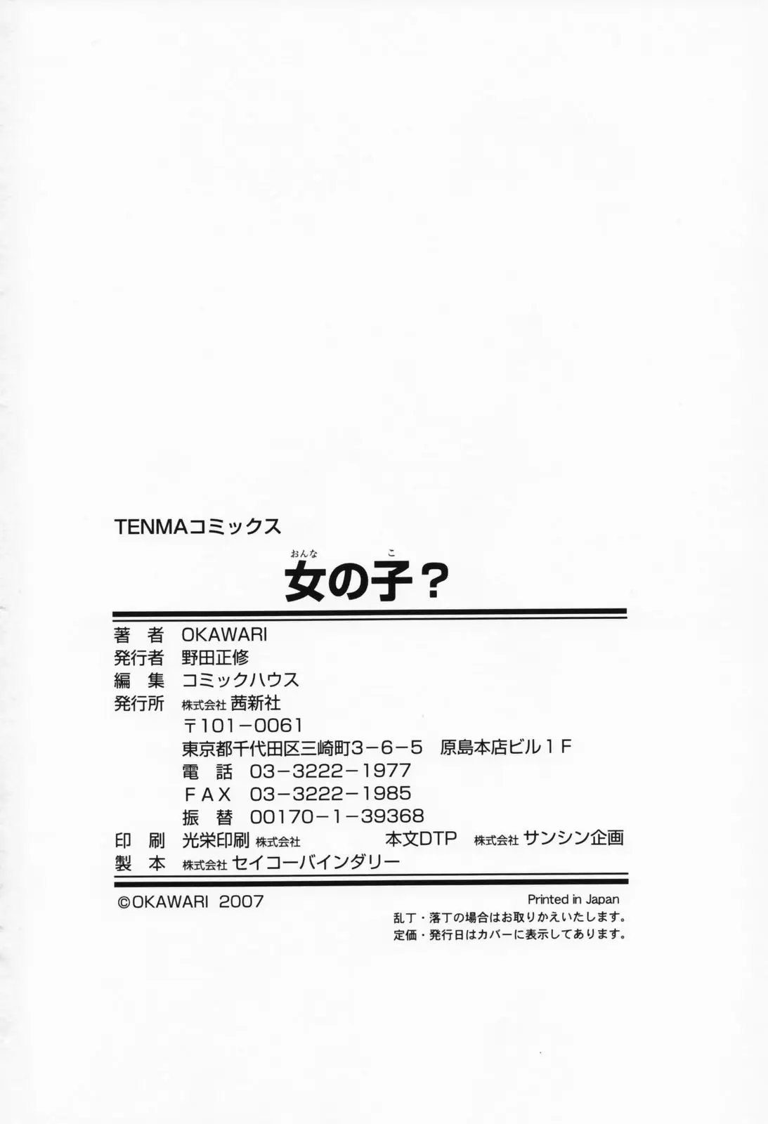 Page 181