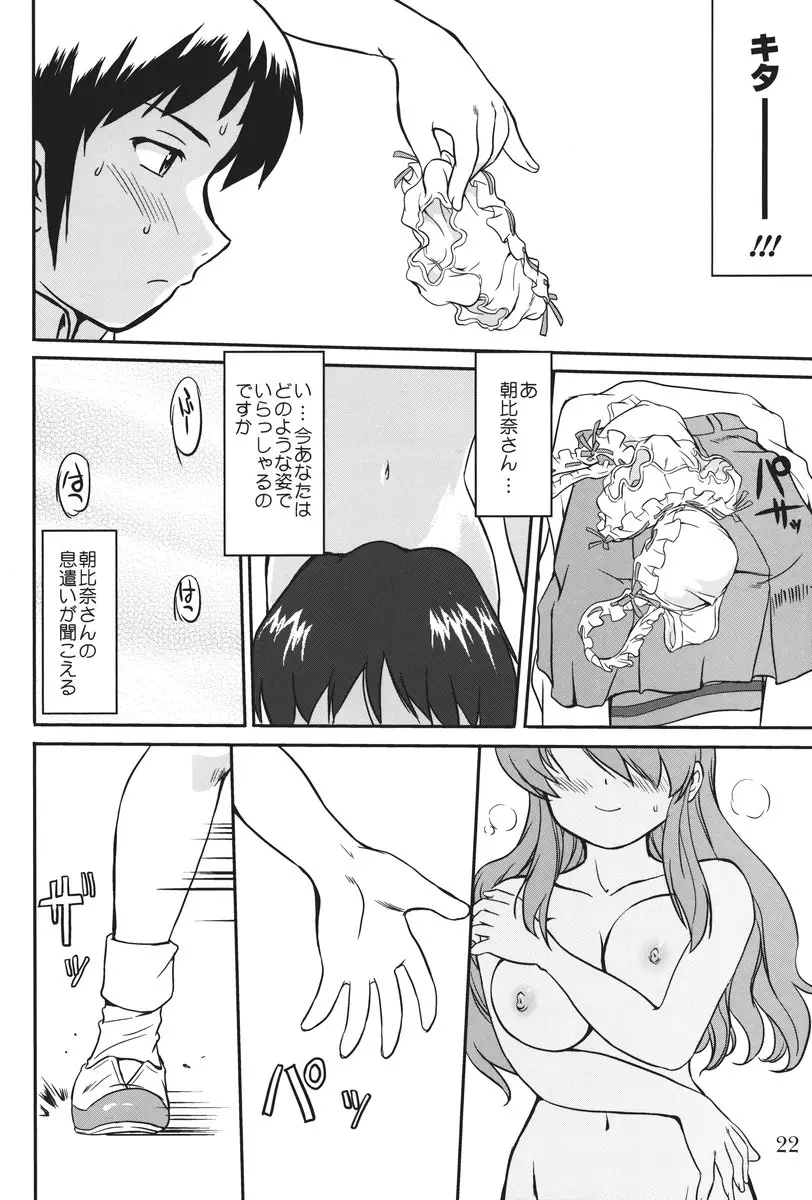 Page 21