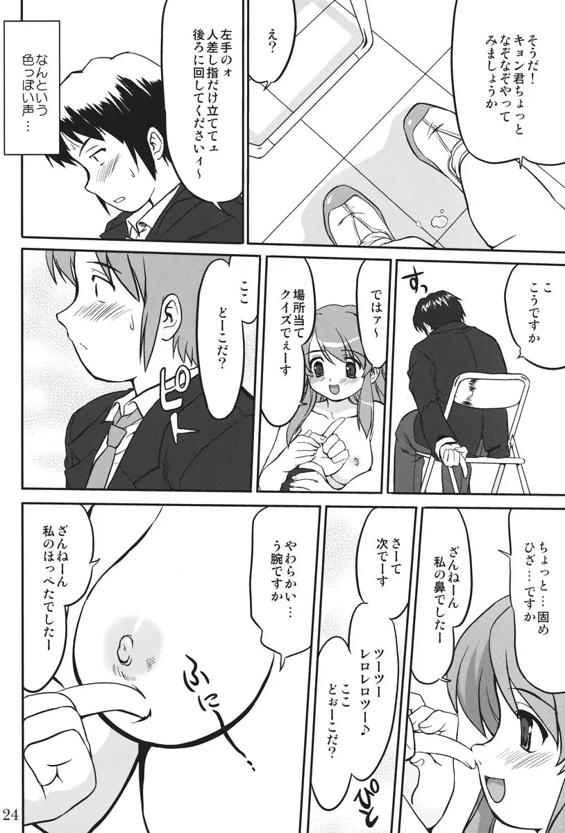 Page 23