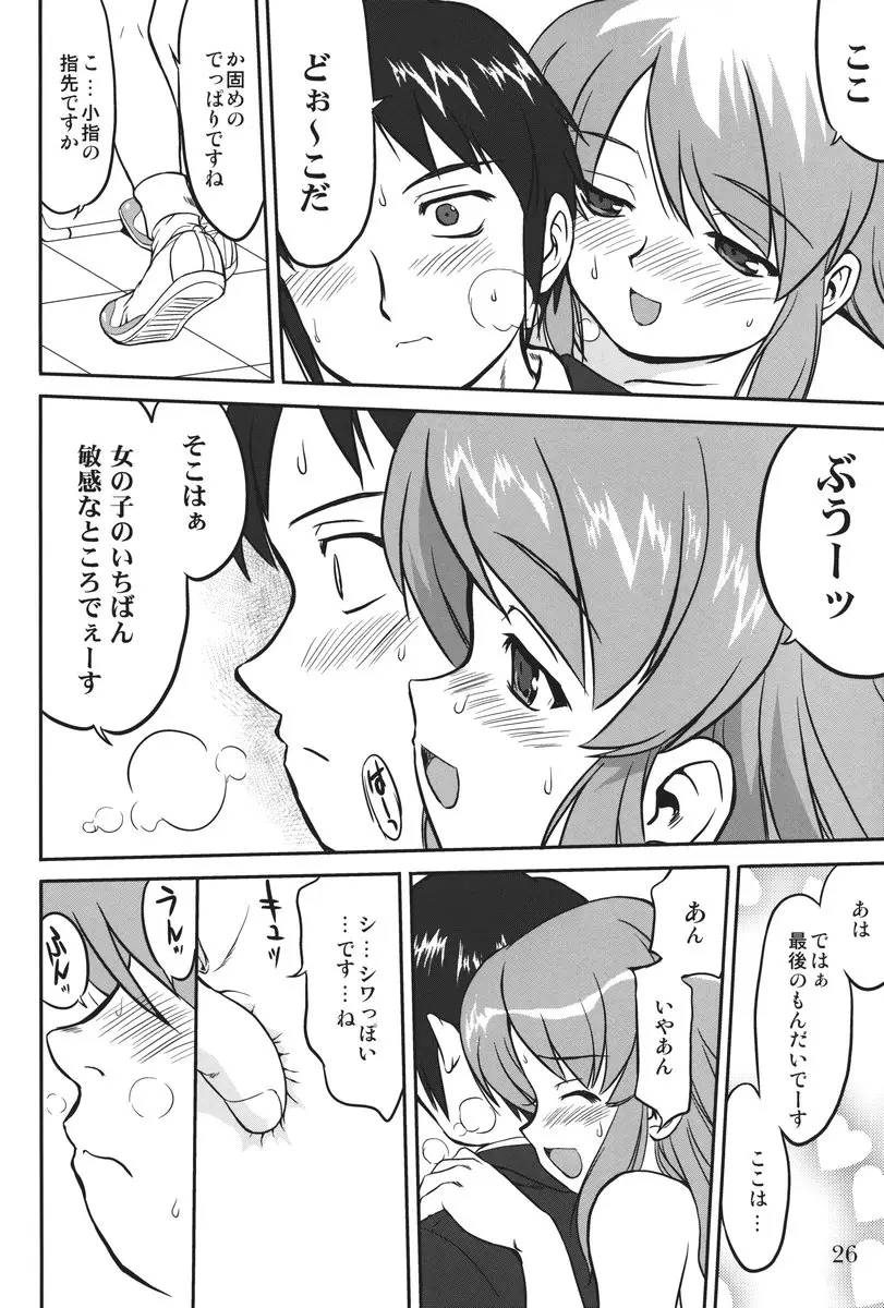 Page 25