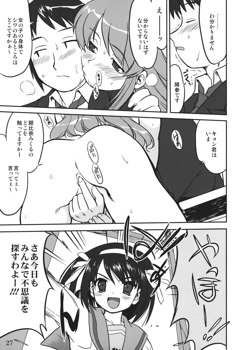 Page 26