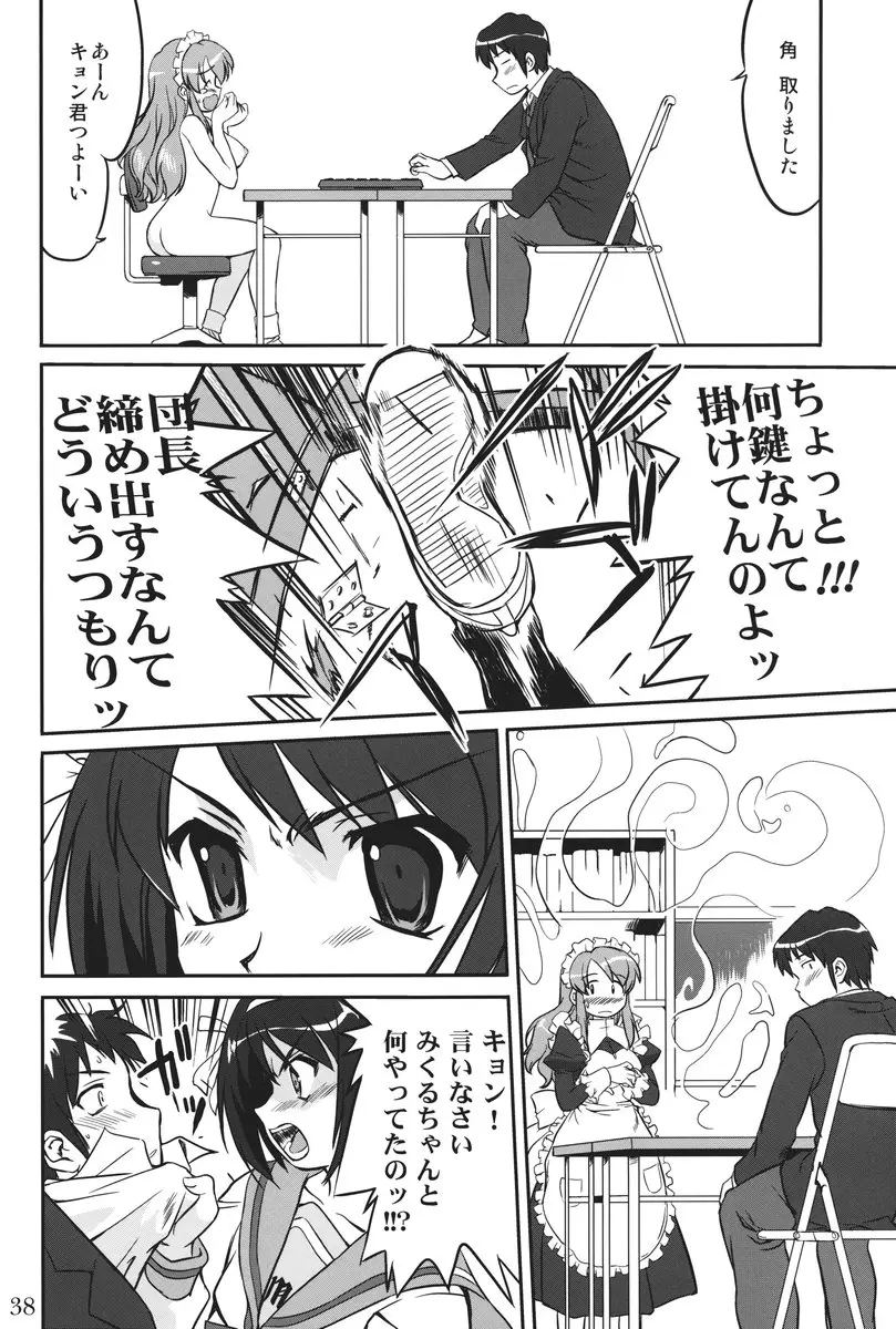 Page 37