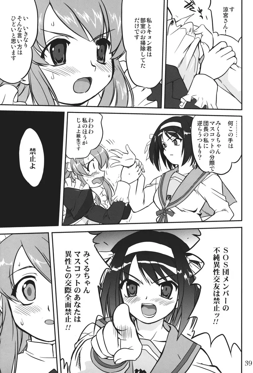 Page 38