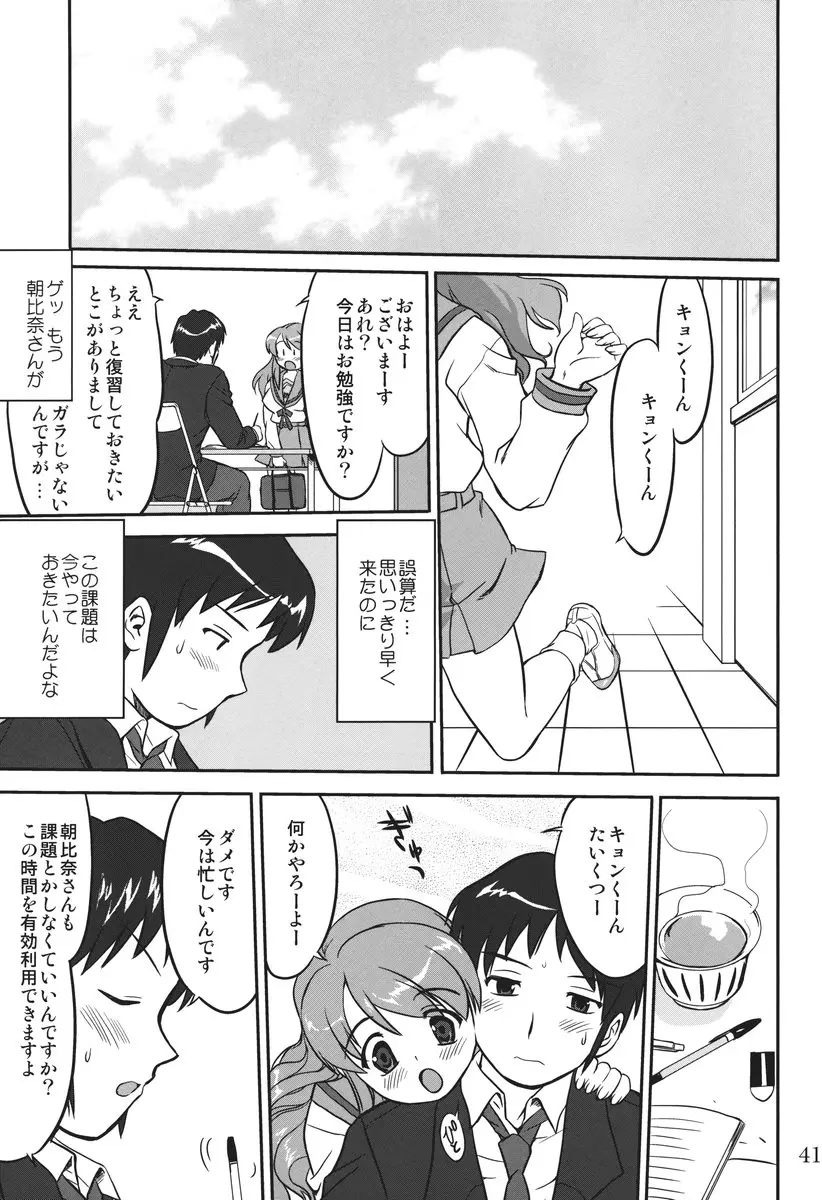Page 40