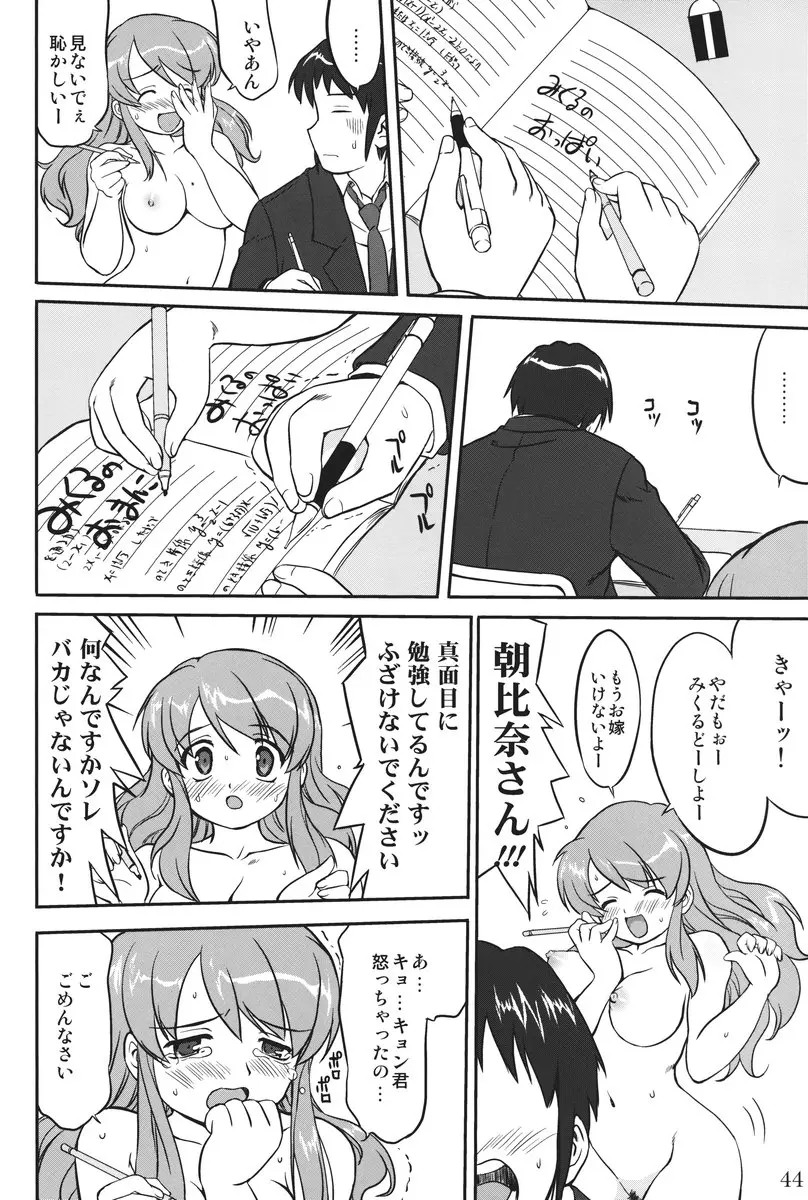 Page 43