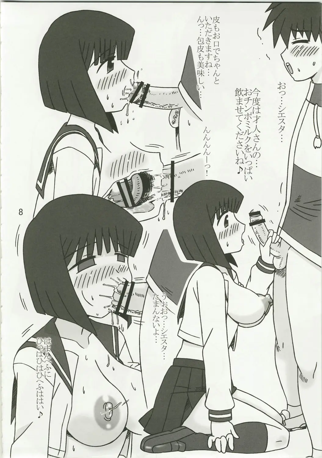 Page 8