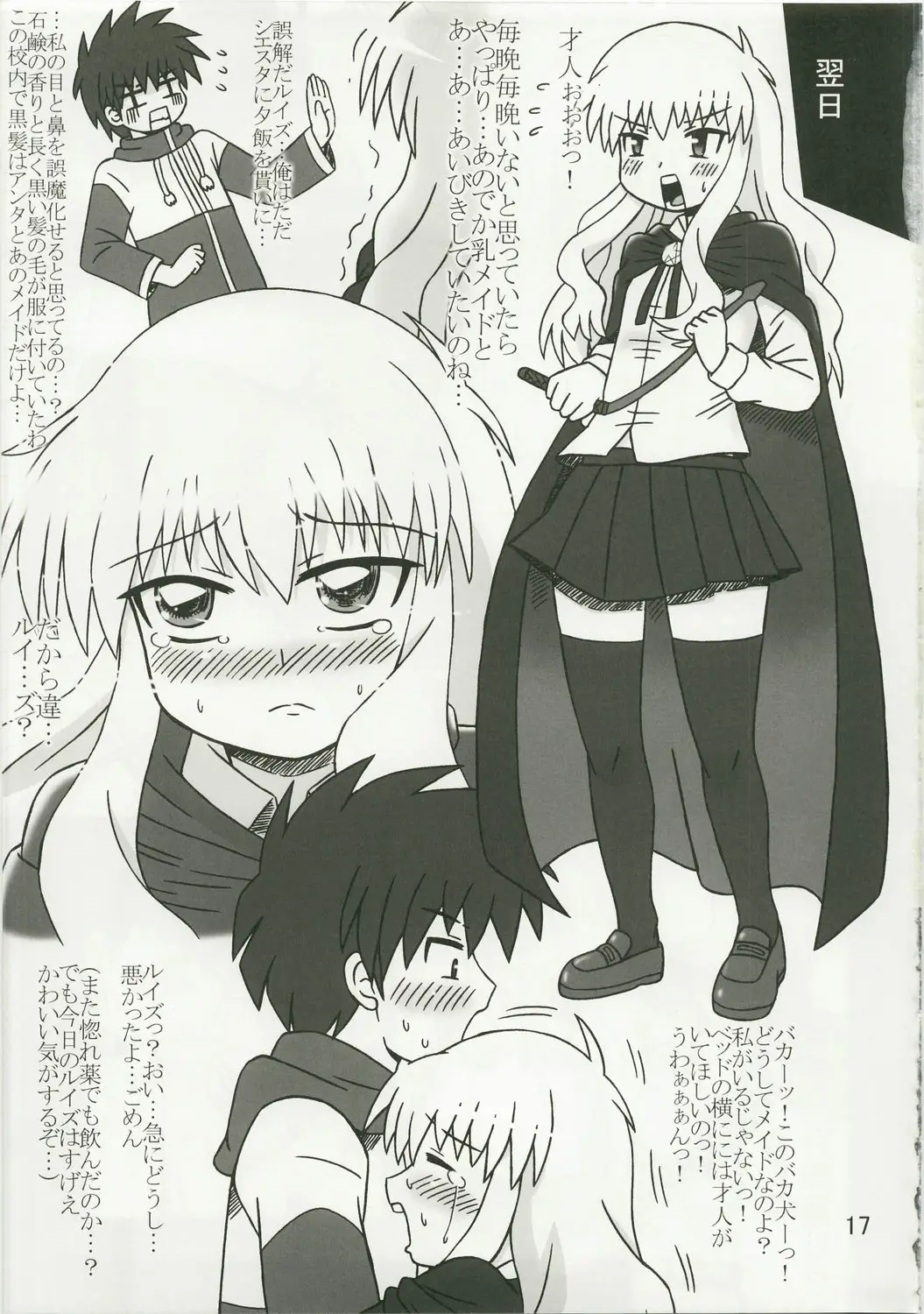 Page 17