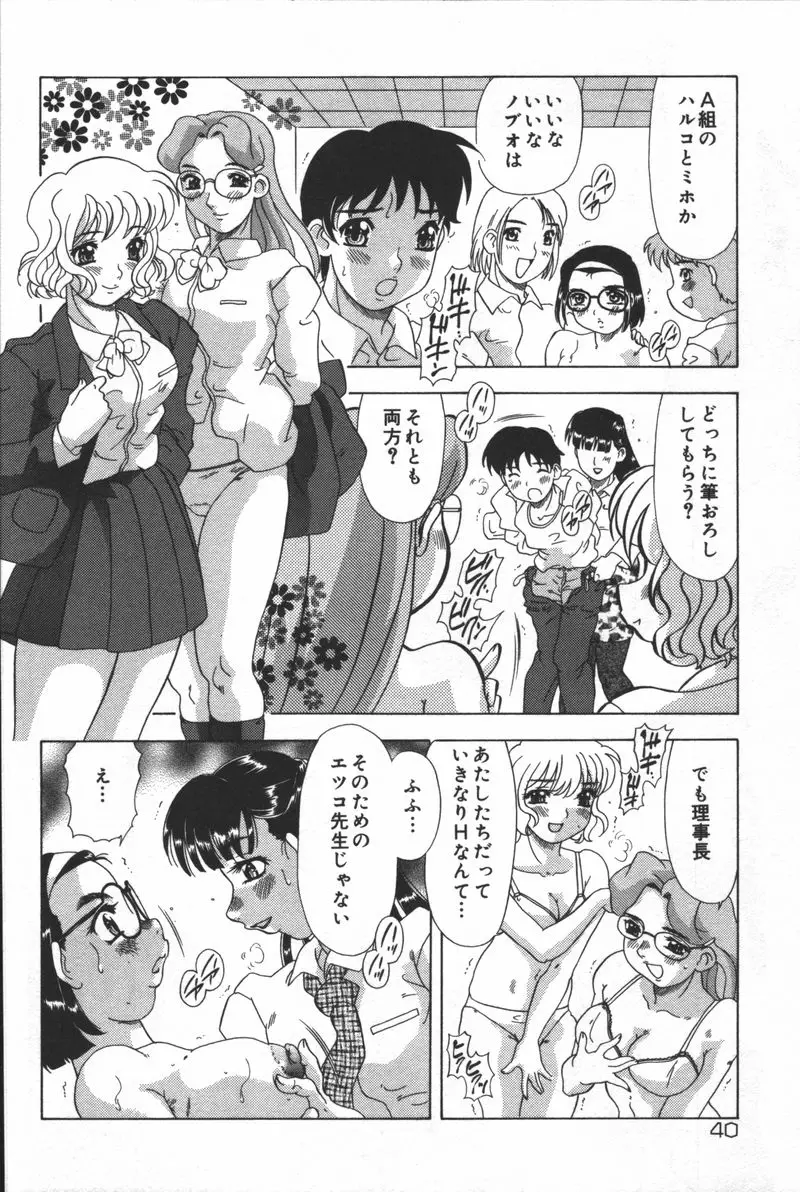 Page 42