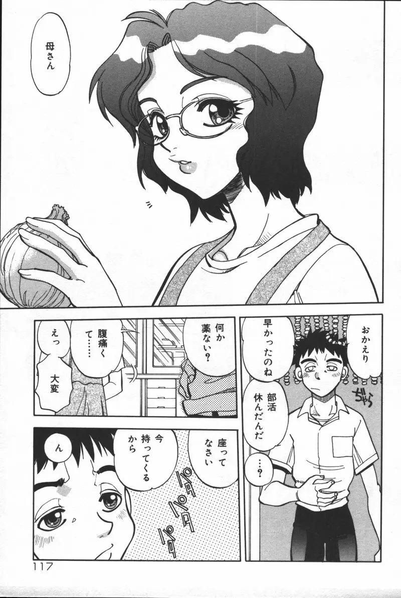 Page 119