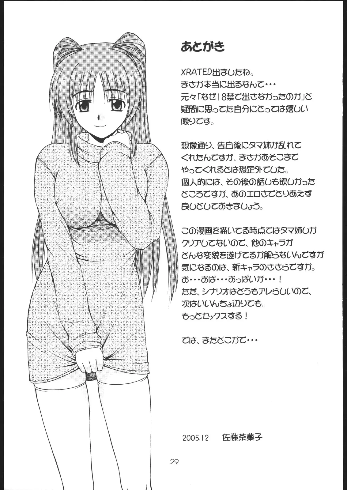 Page 29