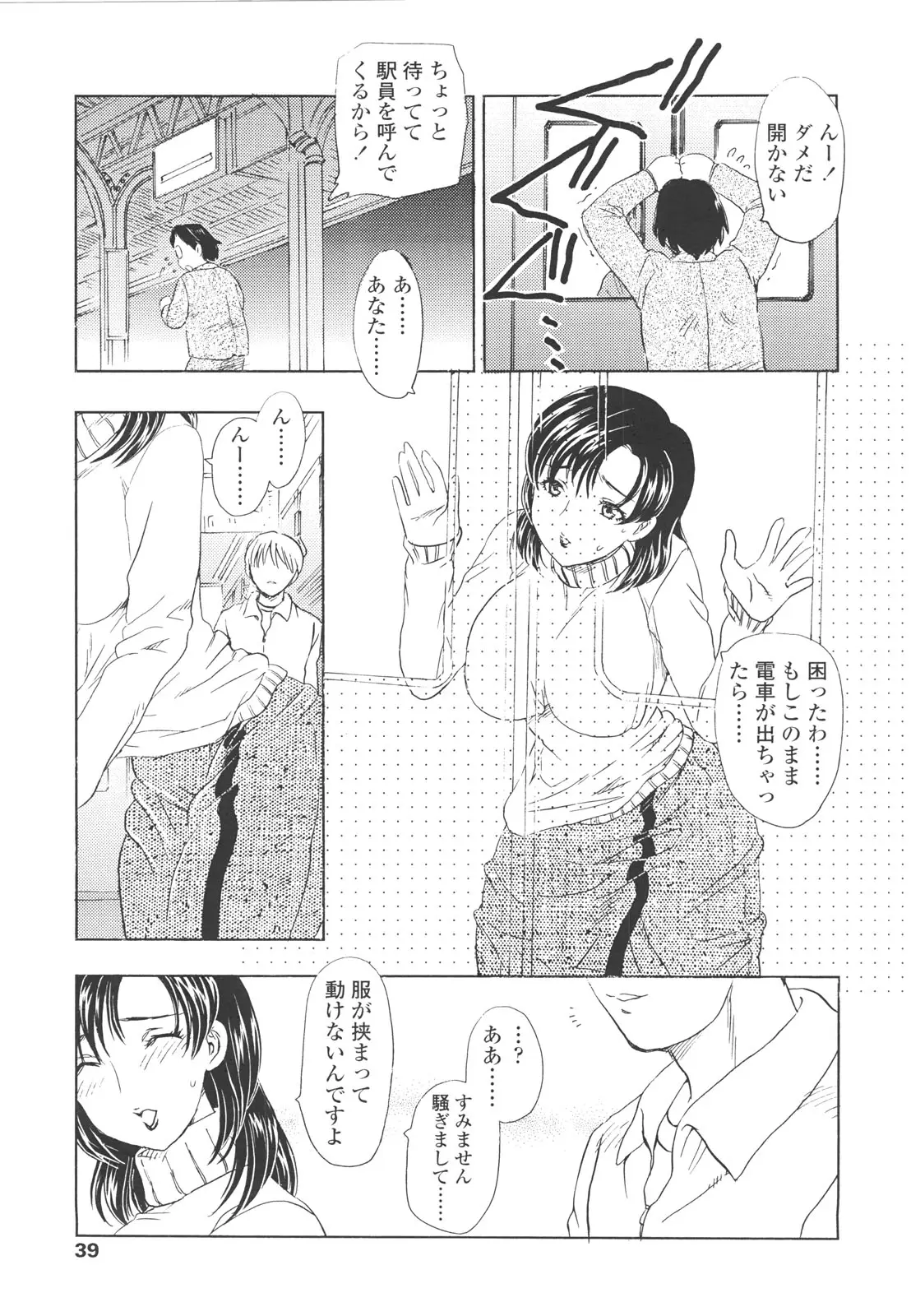 Page 37