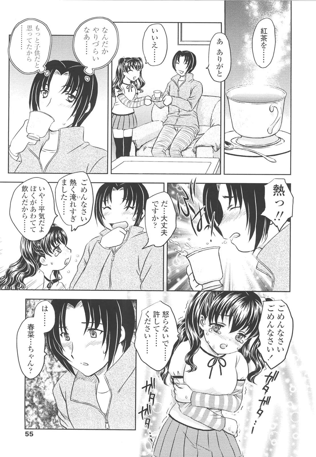 Page 53