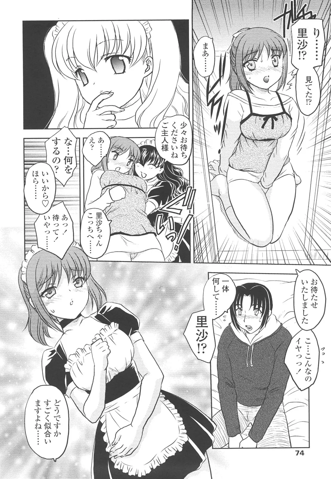 Page 72