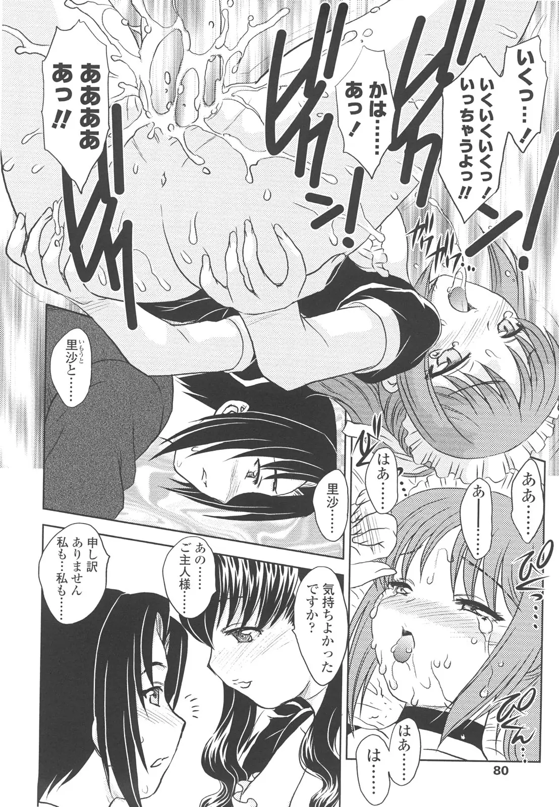 Page 78