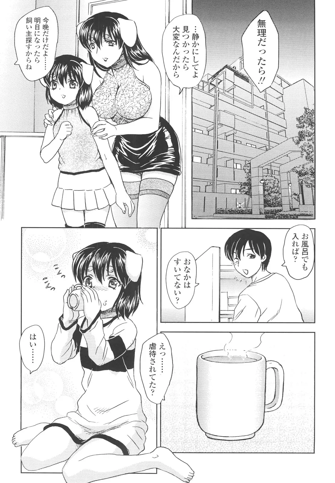 Page 85