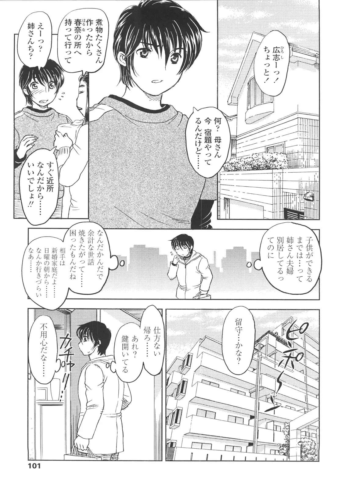 Page 99
