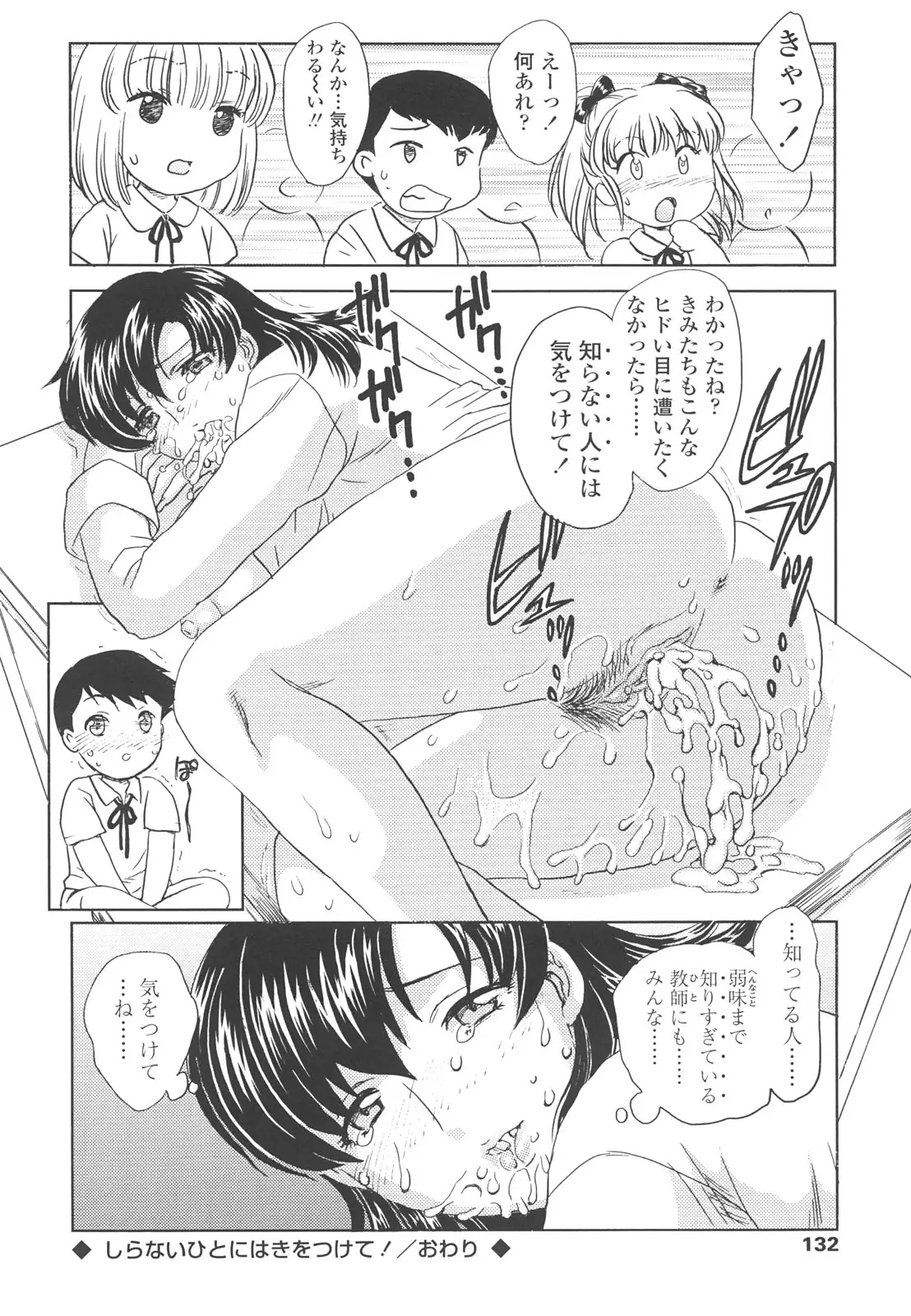 Page 130