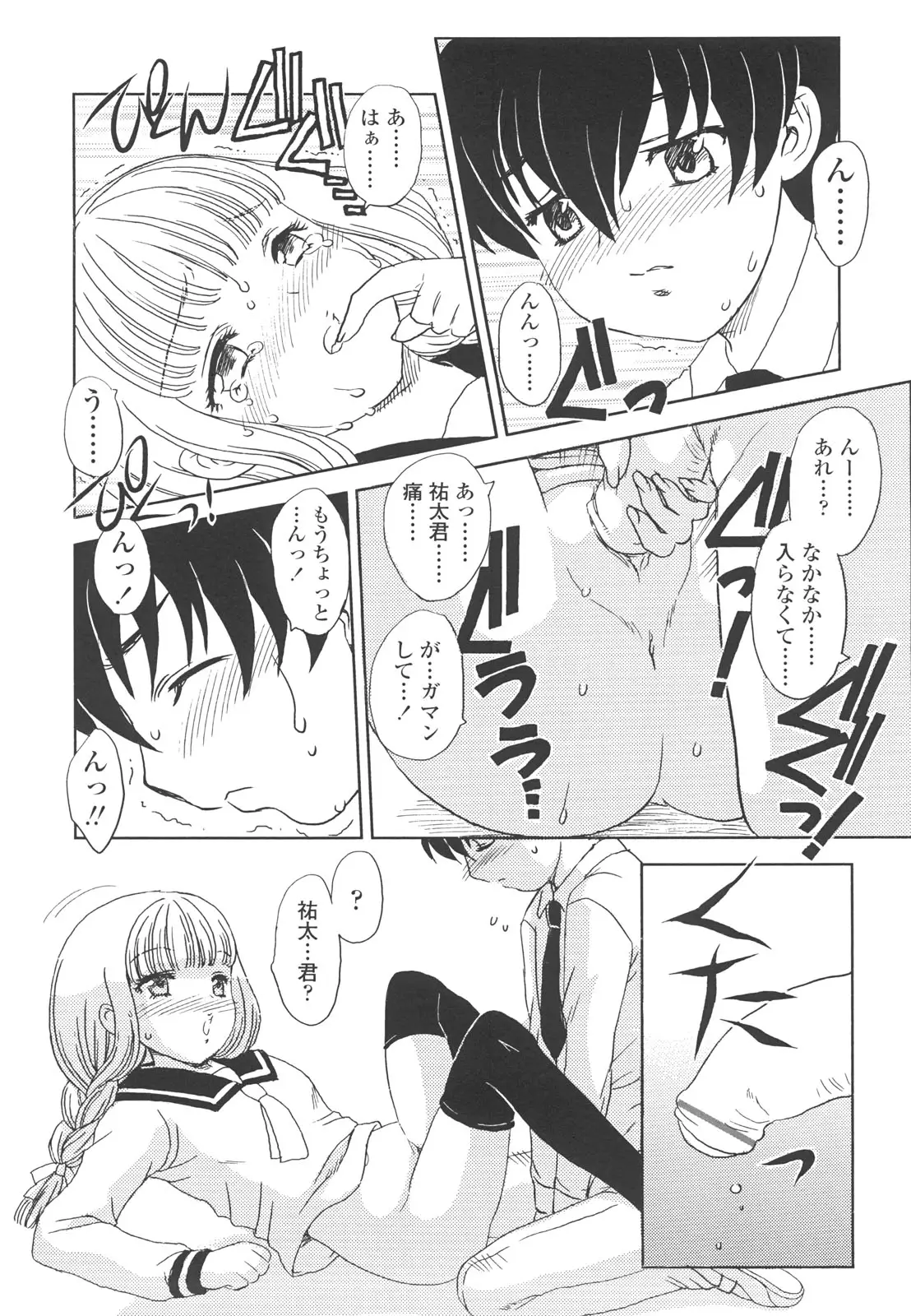 Page 132