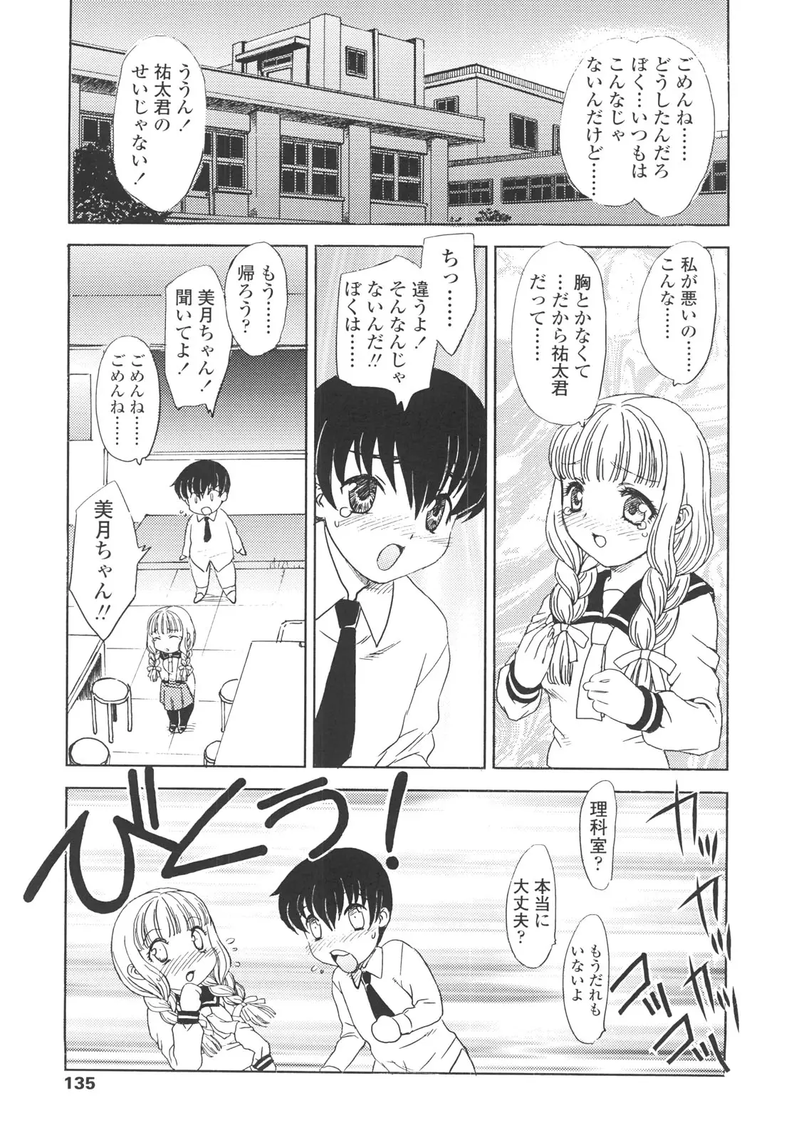 Page 133