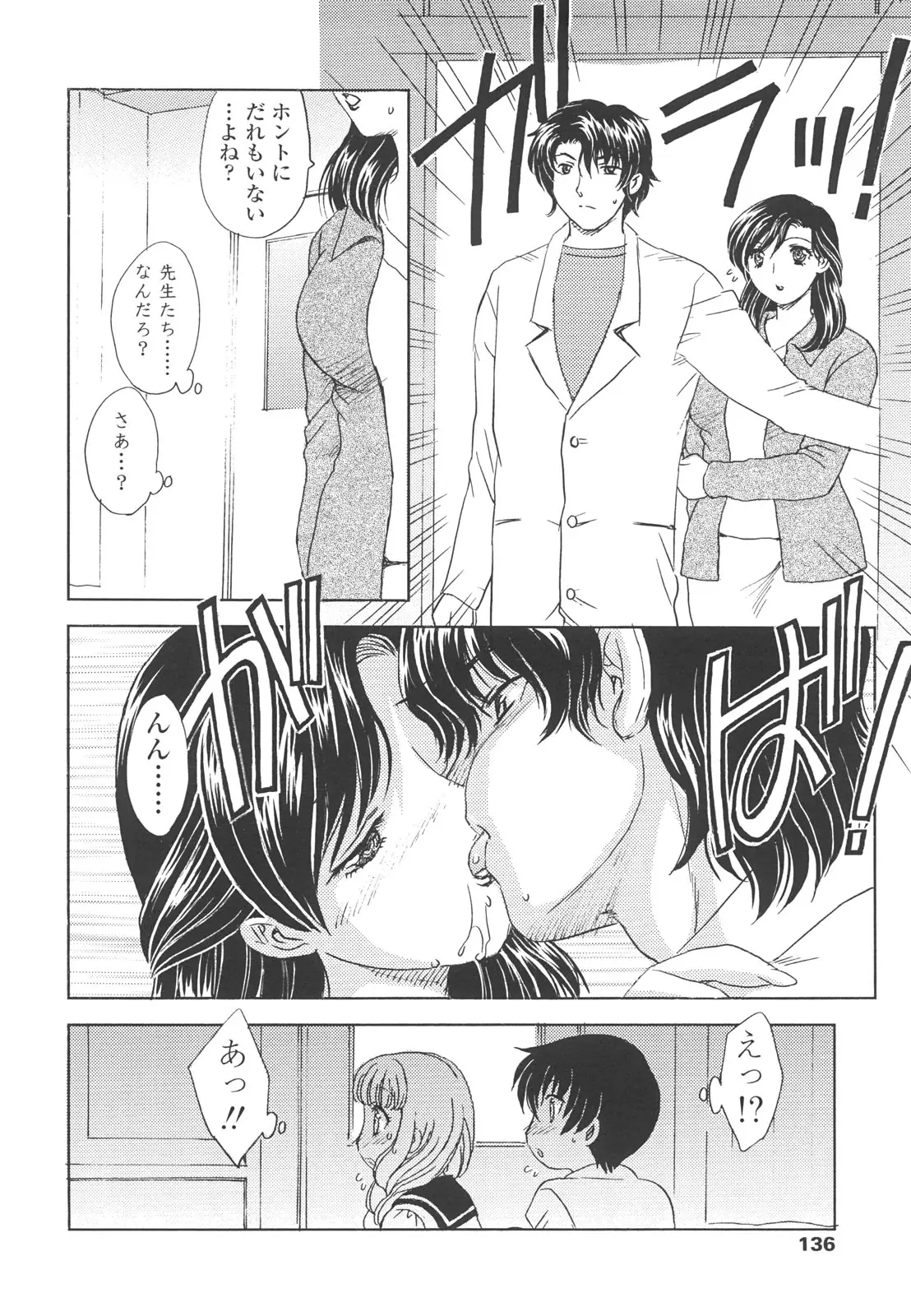 Page 134