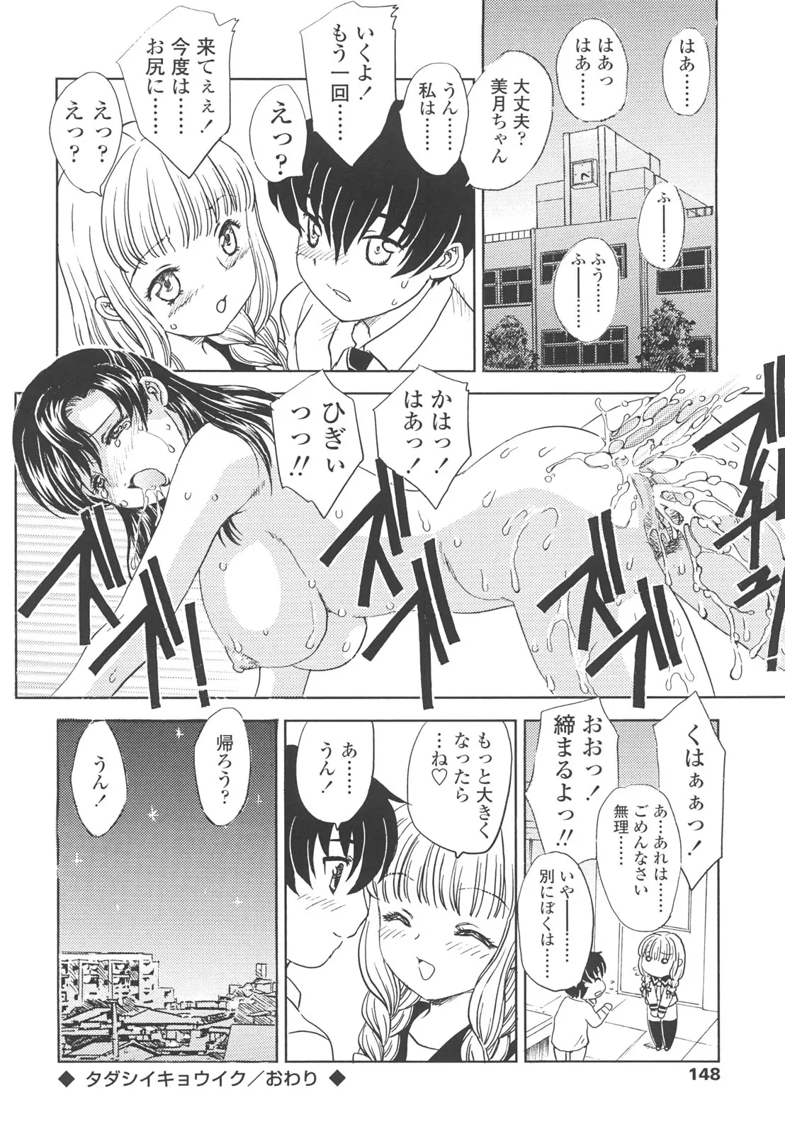 Page 146