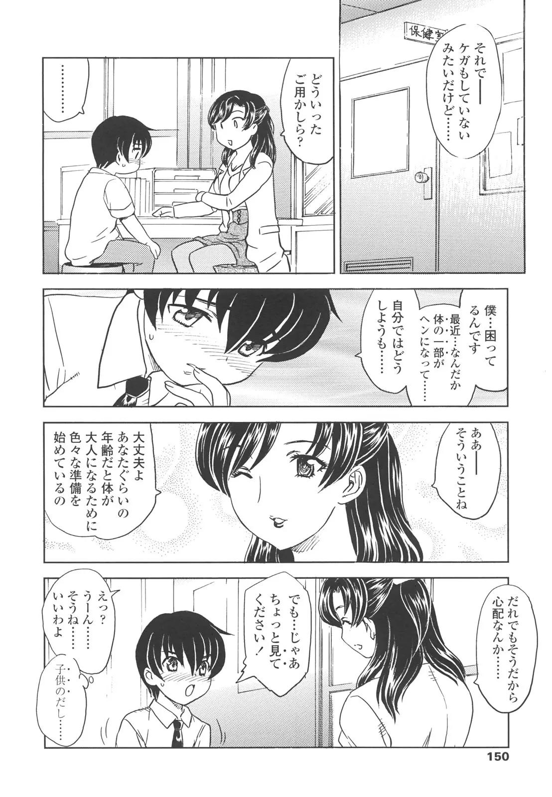 Page 148