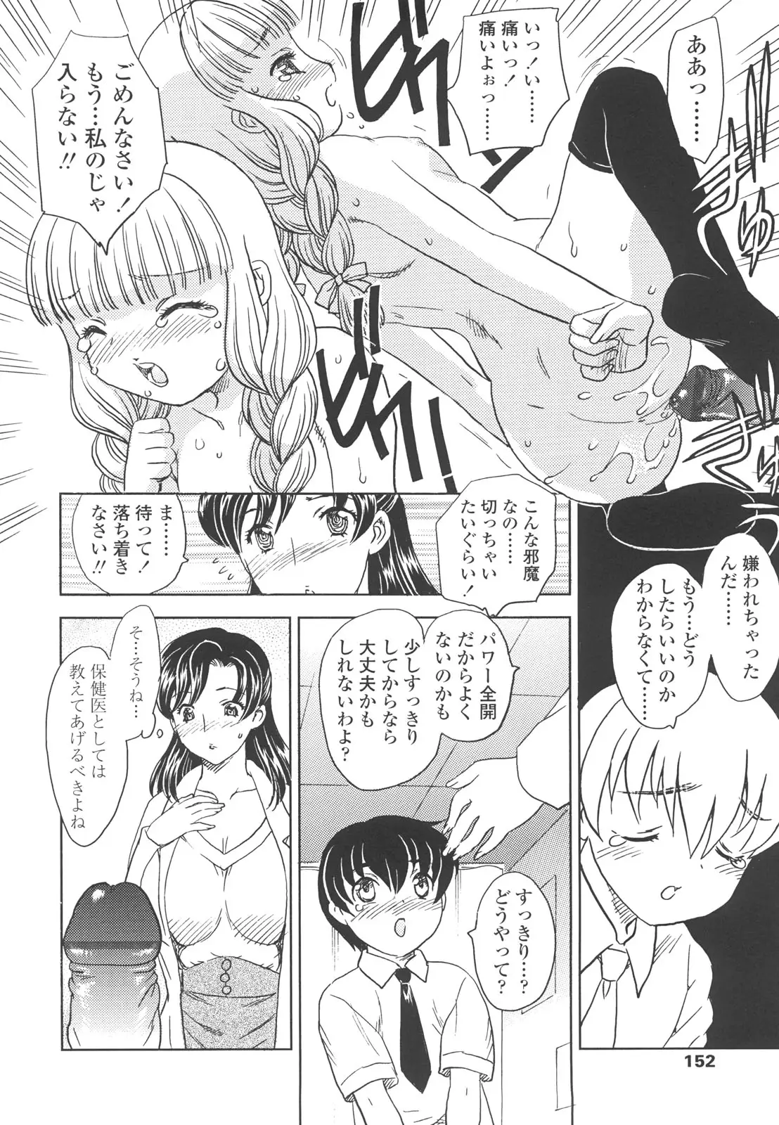 Page 150