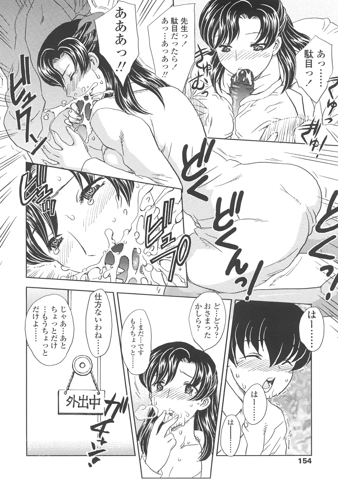 Page 152