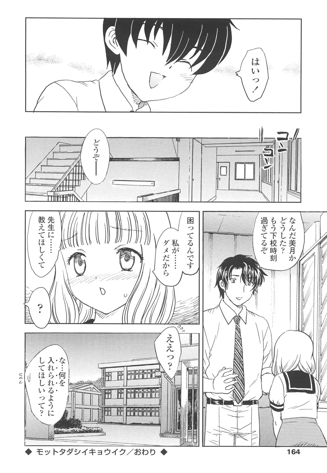 Page 162