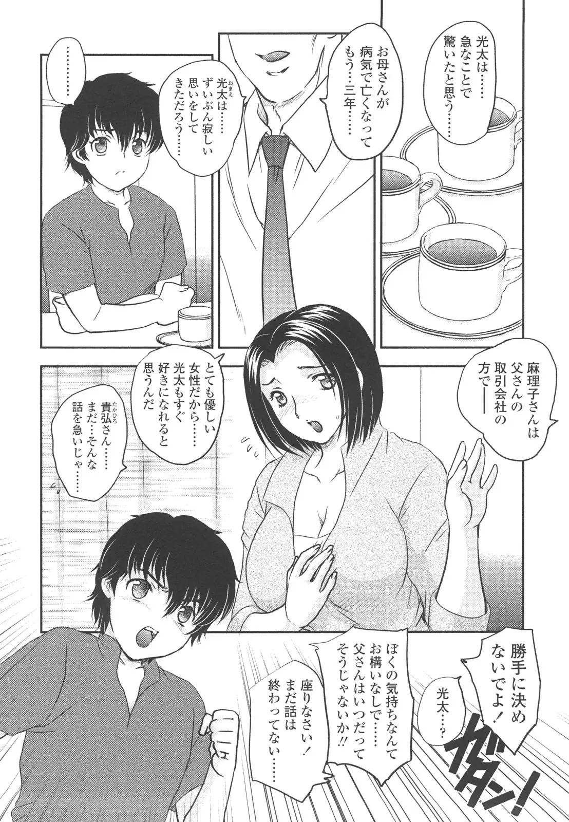 Page 164