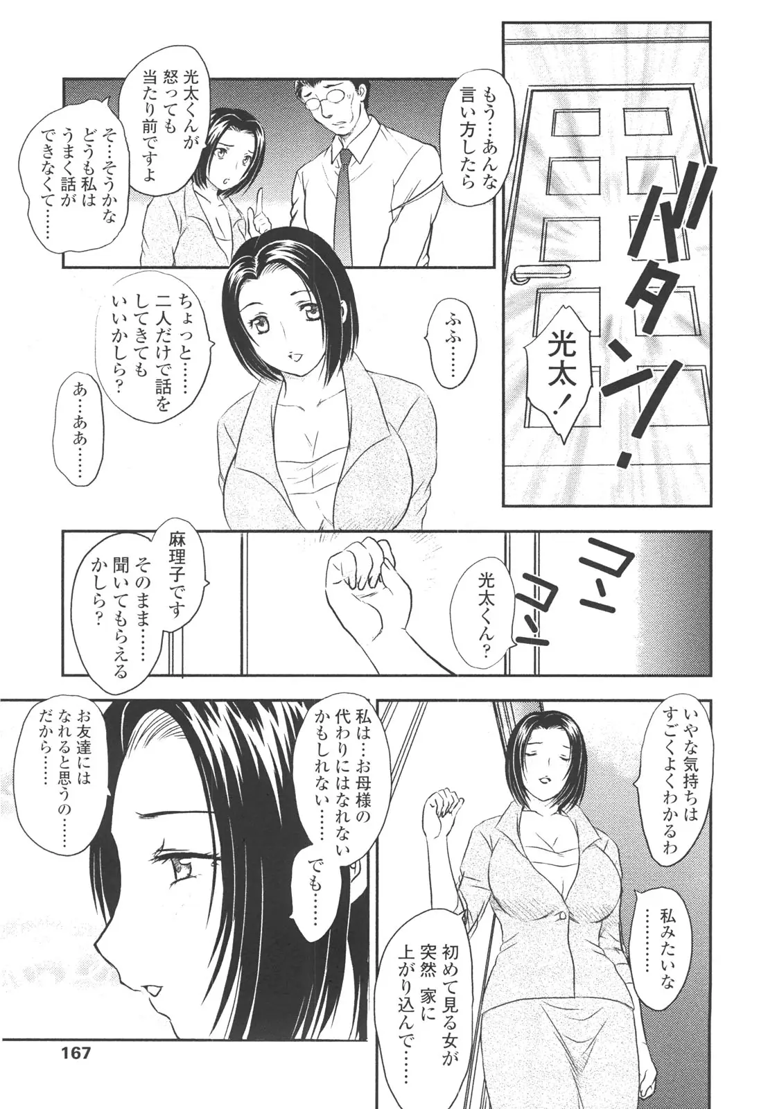 Page 165
