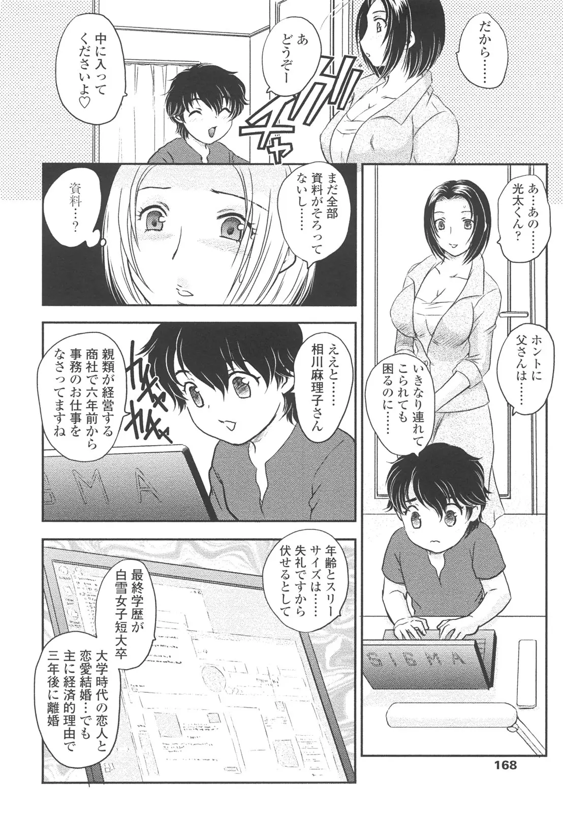 Page 166