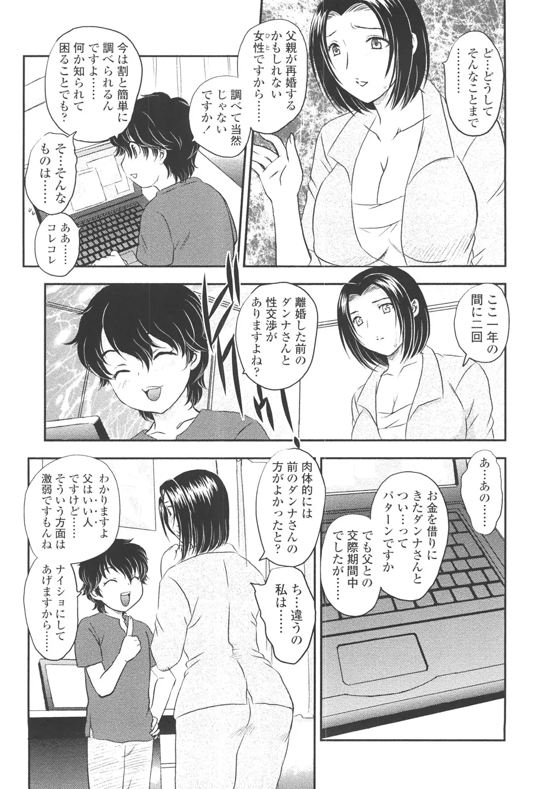 Page 167