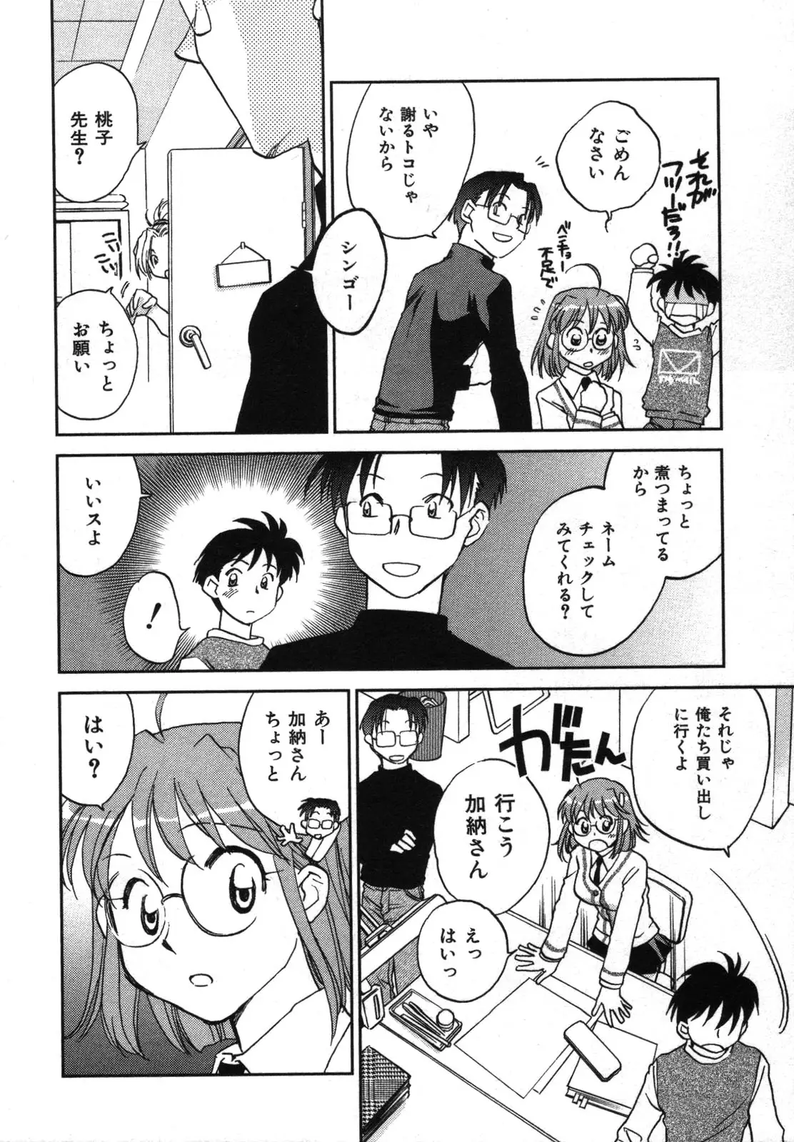 Page 37