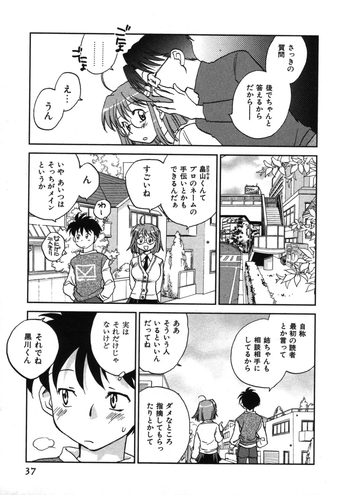 Page 38